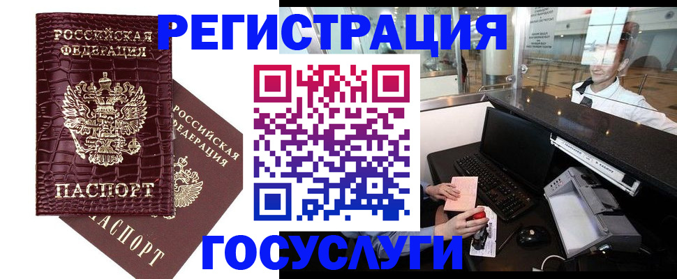 прописка для кредита в Бавлах