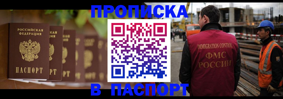 временная регистрация собственник в Бавлах