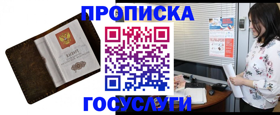 временная регистрация 2025 в Бавлах