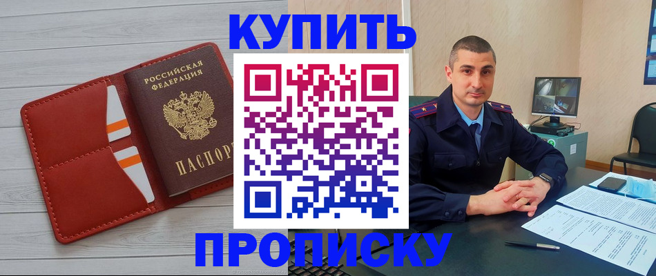 прописка для школы в Бавлах
