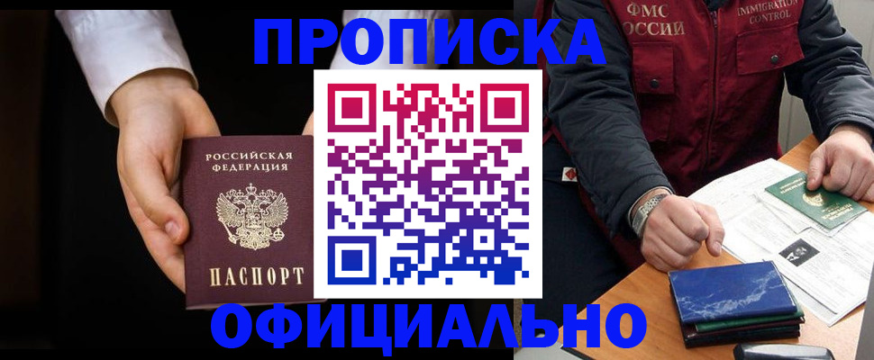 временная регистрация 2025 в Бавлах